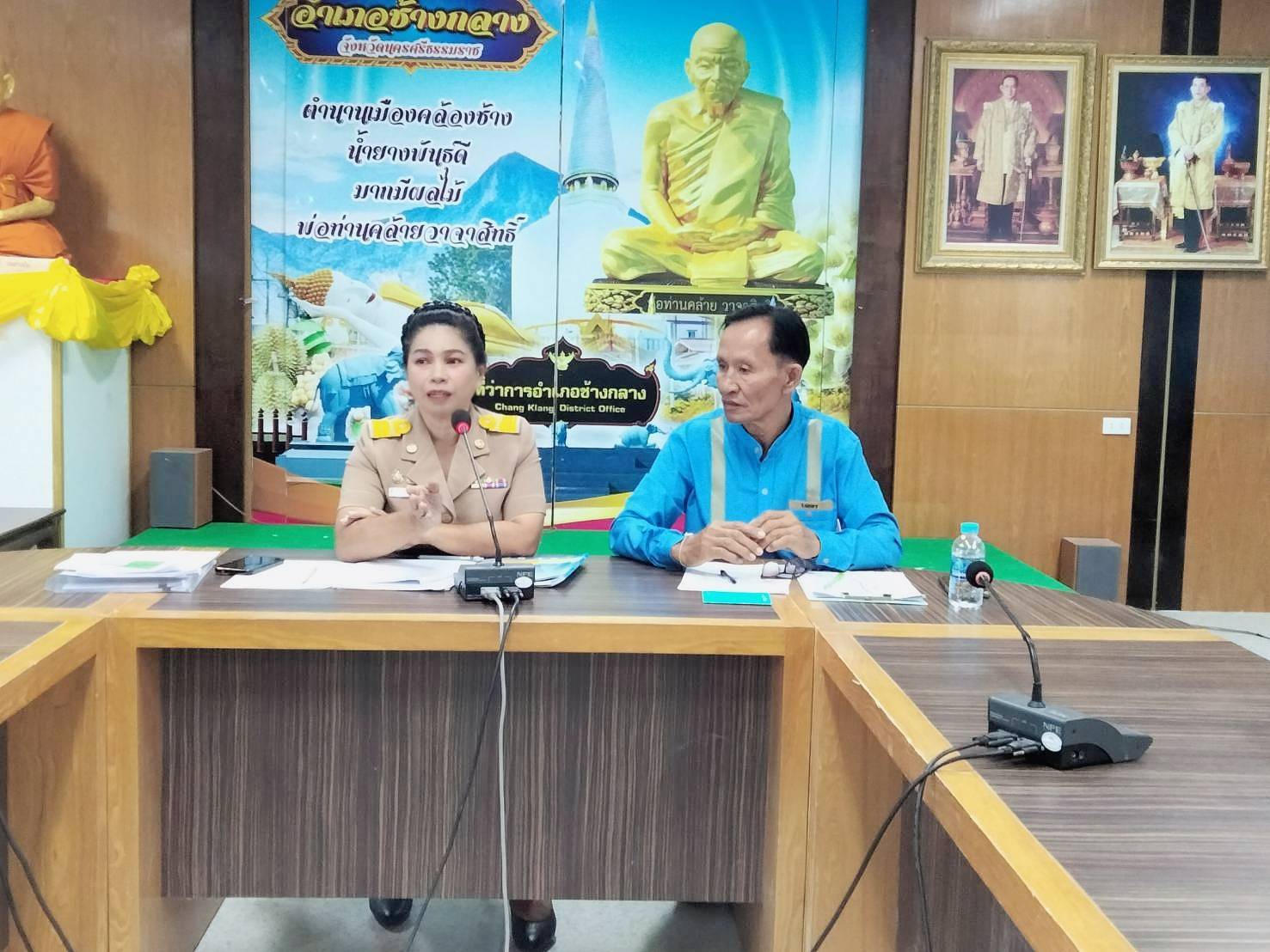 🐘 พช.ช้างกลาง จ.นครศรีธรรมราช : ประชุมเครือข่ายกองทุนแม่ของแผ่นดิน เพื่อเตรียมความพร้อมงานพิธีมอบเงินพระราชทานขวัญถุงฯและการทอดผ้าป่าสบทบกองทุนแม่ของแผ่นดิน จังหวัดนครศรีธรรมราช