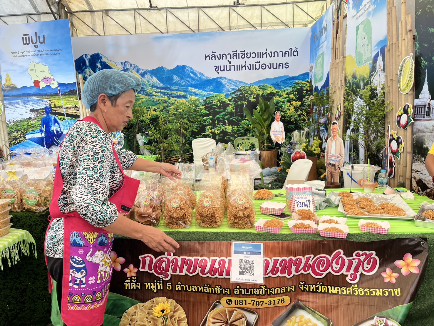 พช.ช้างกลาง ร่วมกิจกรรมออกบูทสาธิตสินค้า OTOP งานพลังชุมชนกระตุ้นเศรษฐกิจ