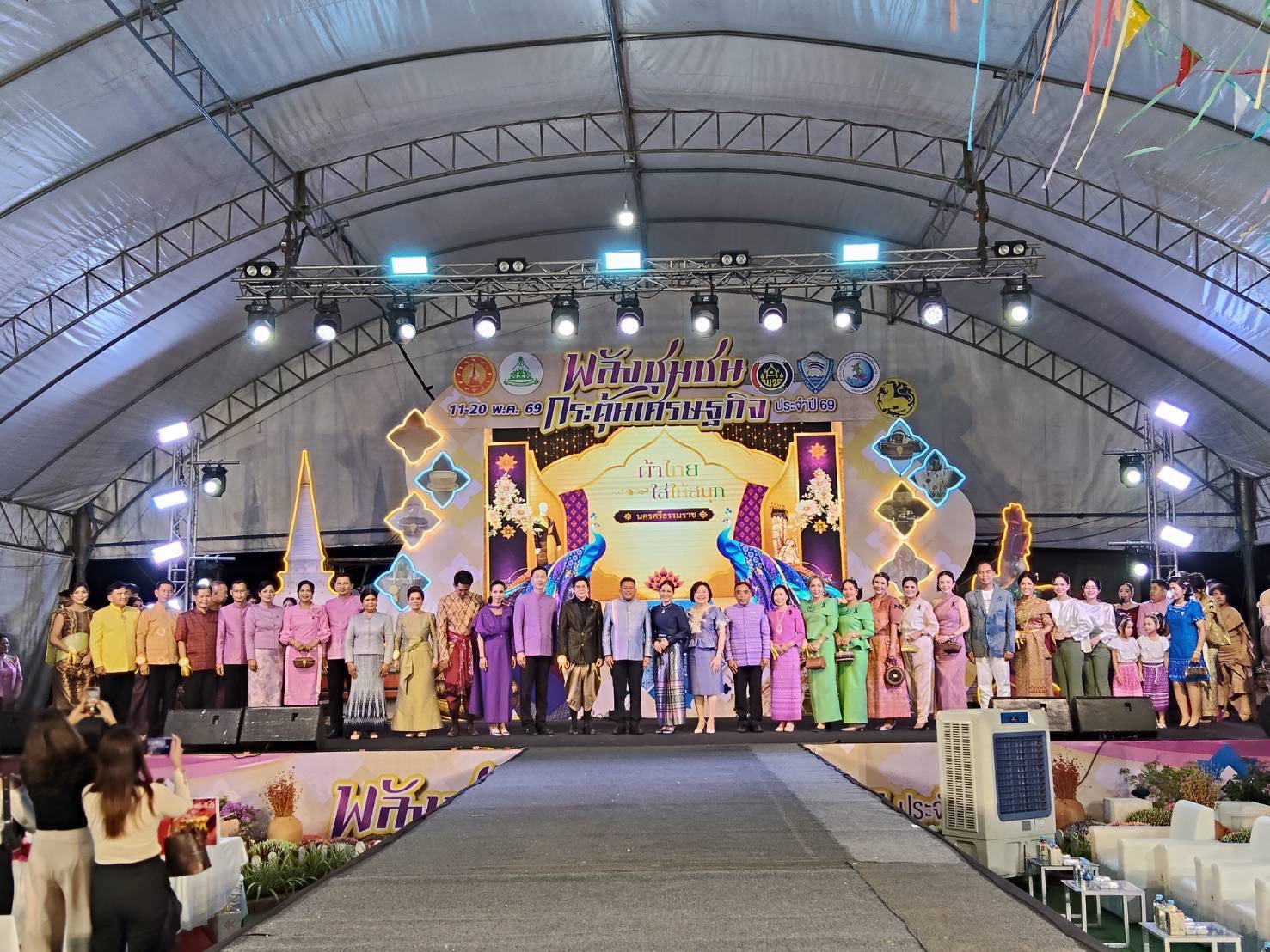 พช.ช้างกลาง ร่วมกิจกรรม"เดินแบบการกุศล "สืบสานภูษาศิลป์ ผ้าถิ่นเมืองนคร"