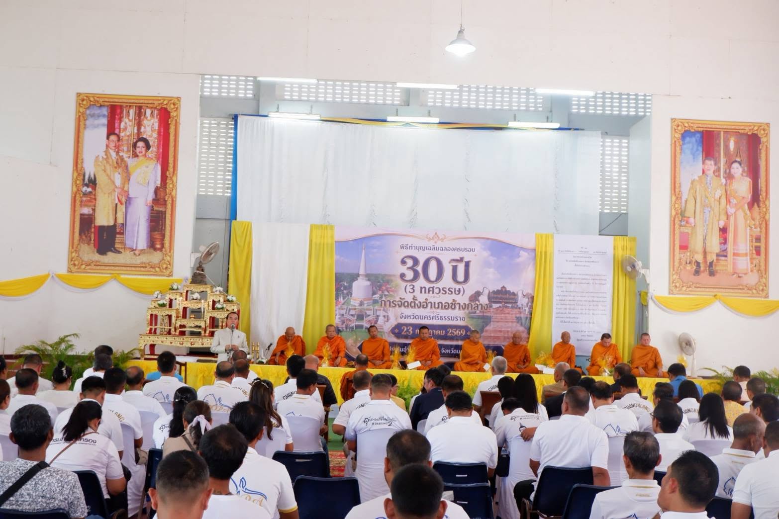 พช.ช้างกลางร่วมพิธีทำบุญเฉลิมฉลองครบรอบ 30 ปี(3 ทศวรรษ) อำเภอช้างกลาง