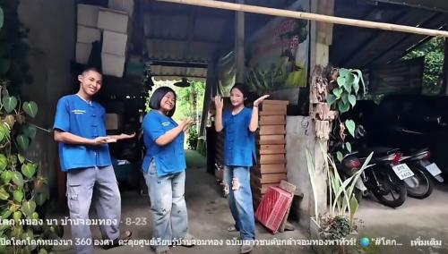 โคก หนอง นา 360° เปลี่ยนมุมมอง สร้างโอกาส
